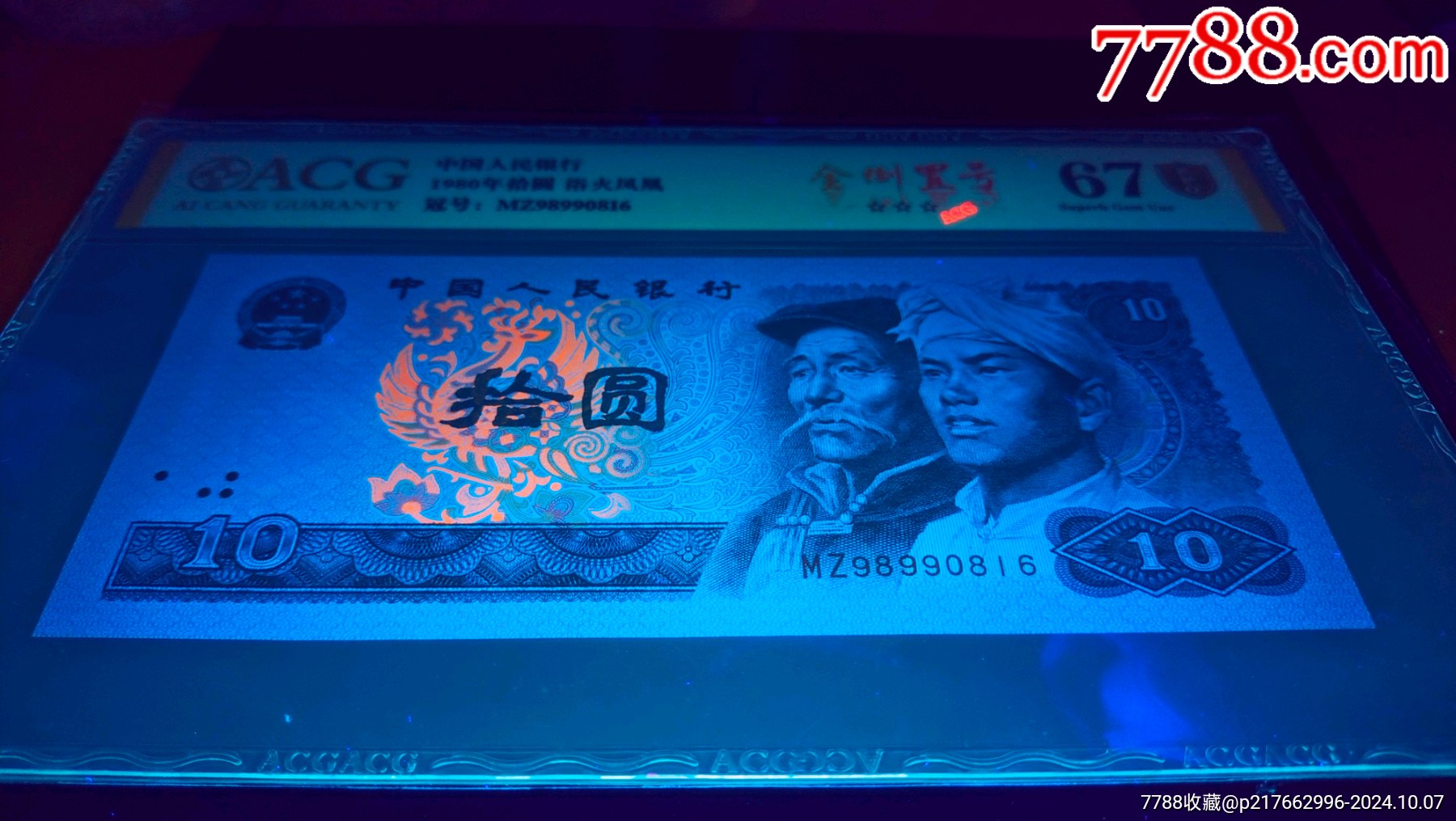 愛(ài)藏金標(biāo)8010浴火鳳凰全倒置號(hào)一張_價(jià)格1500元_第2張_7788商城__七七八八商品交易平臺(tái)(7788.com)