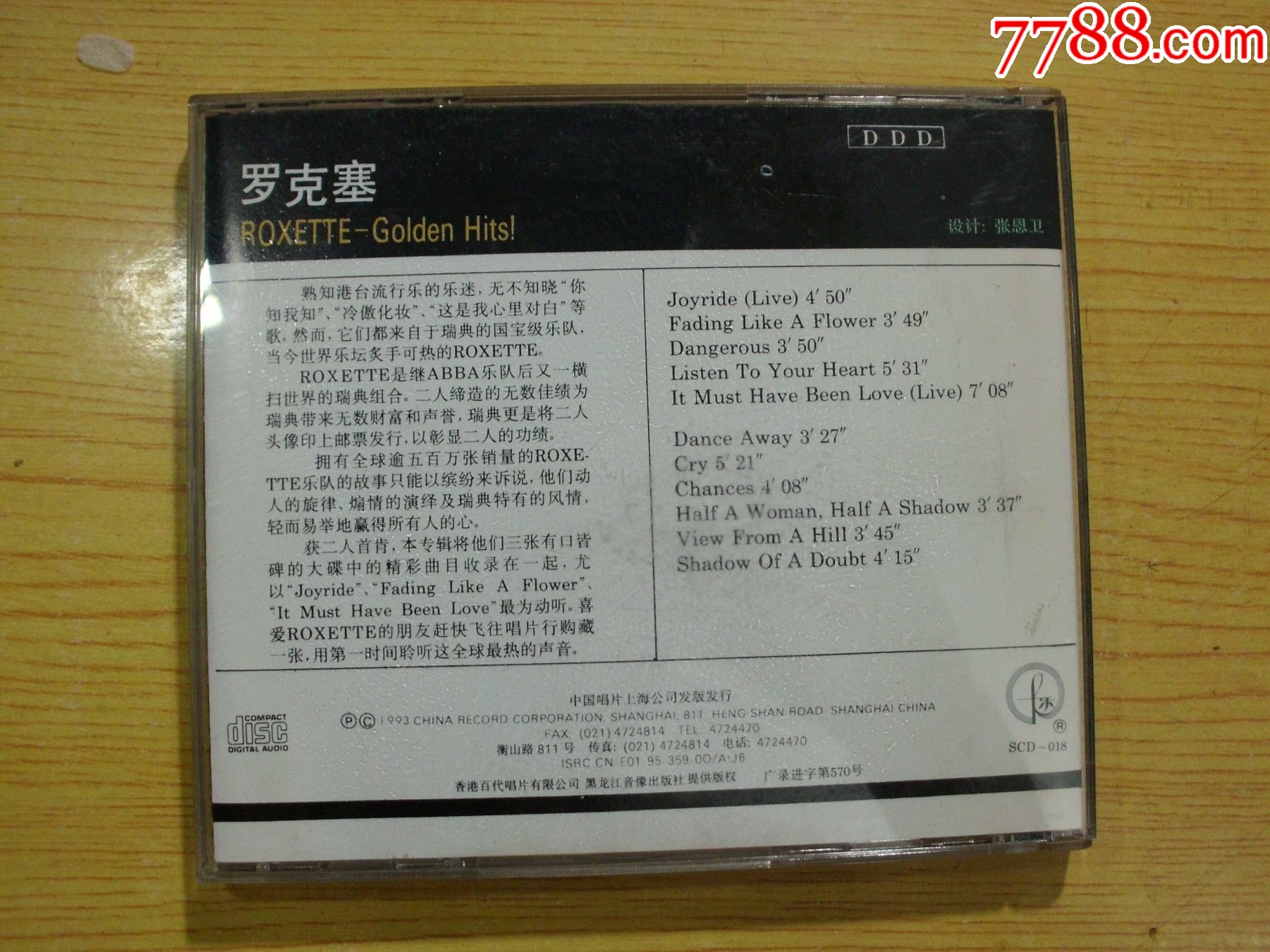 羅克塞..碼Y100_價(jià)格17元【寶大洋】_第2張_