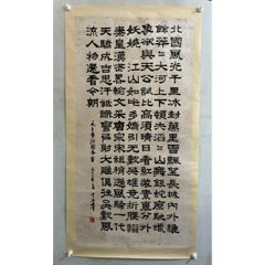 于立群书法《北国风光》、画心尺寸137-69厘米，六十年代手绘作品，品相差、图片