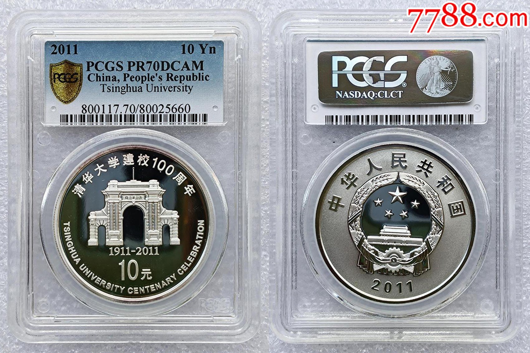 2011年清华大学建校100周年银质纪念币1盎司银币PCGS70分_货币