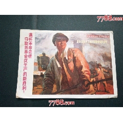 滿懷革命豪情_風(fēng)雅書亭