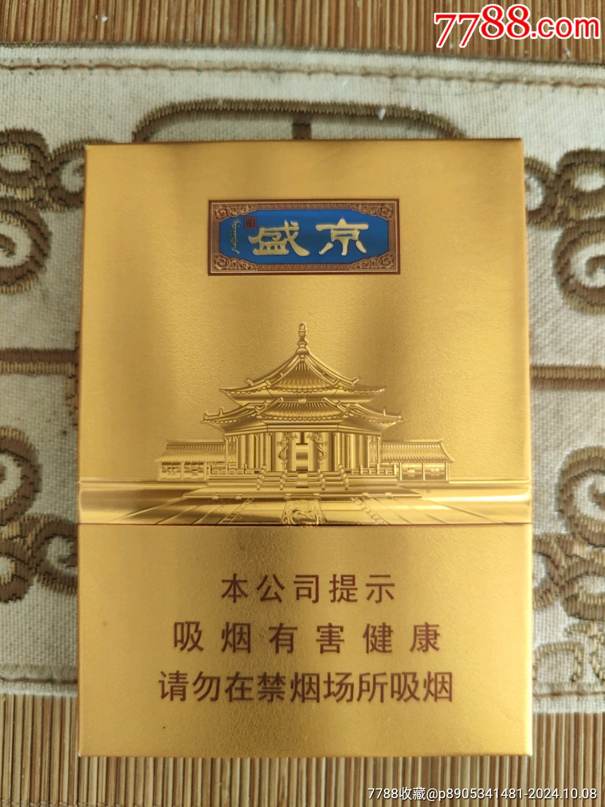 盛京零码非卖中支(空盒收藏)_烟标/烟盒_图片欣赏_收藏价值_7788漫画