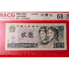 稀少802綠鉆亂龍?zhí)?2345678一張(se103118470)_7788商城__七七八八商品交易平臺(tái)(7788.com)