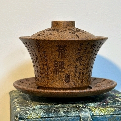 宜興原礦龍骨金砂柴燒茶經三才蓋碗容量160cc紫砂茶具紫砂蓋碗_新匯創(chuàng)億商行