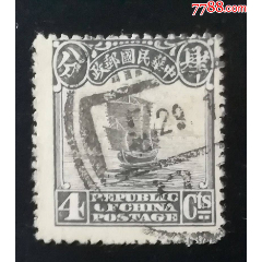 民普8北京二版帆船4分，信銷_