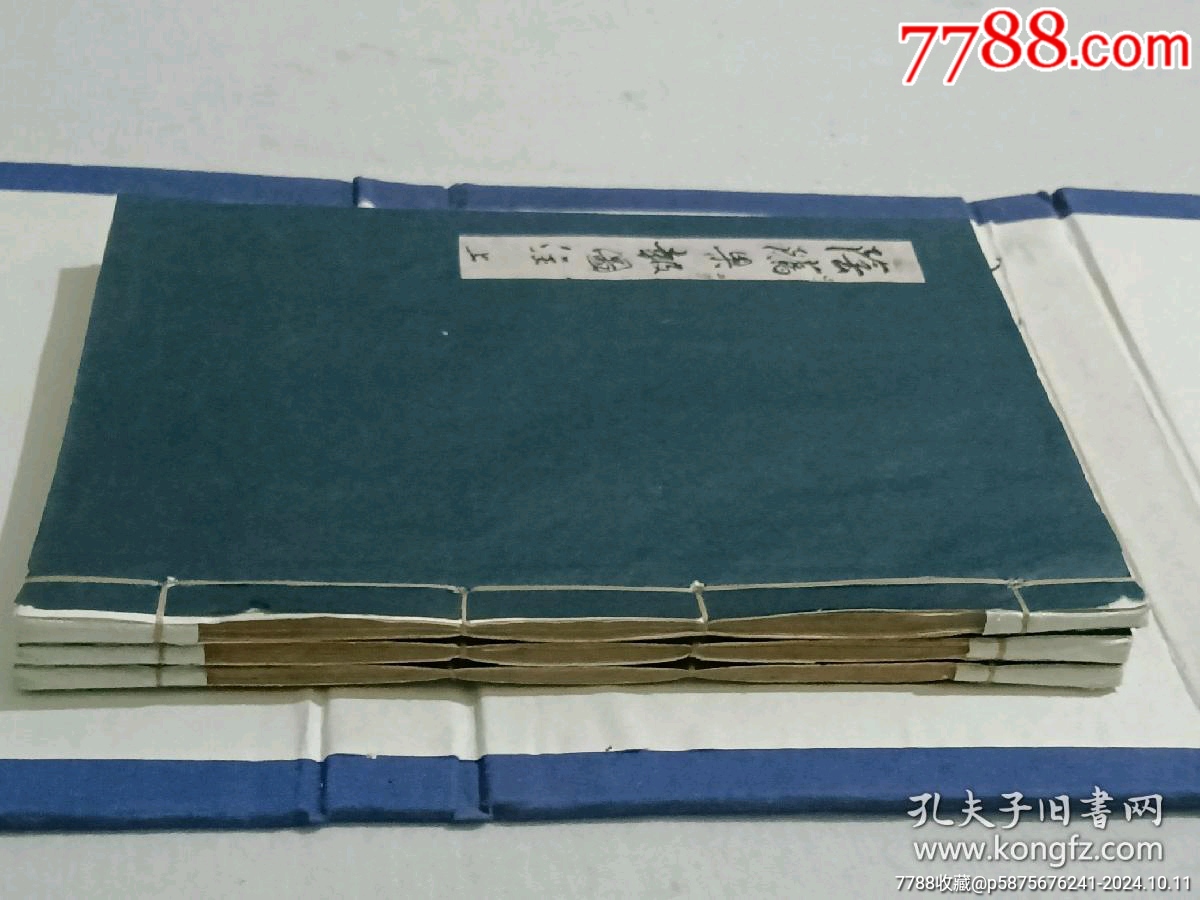 線裝民國：陰隲果報圖注。三冊全。圖180幅(除序、目錄頁沒圖外，頁頁有圖、_價格2600元_第4張_7788收藏__收藏?zé)峋€