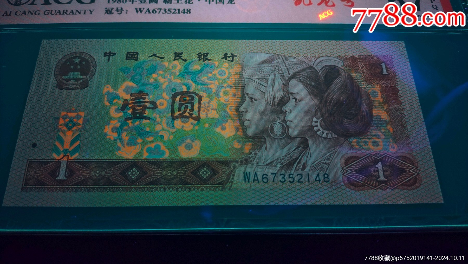 801中國(guó)龍、霸王花、亂龍?zhí)栆粡坃價(jià)格550元_第2張_7788商城__七七八八商品交易平臺(tái)(7788.com)