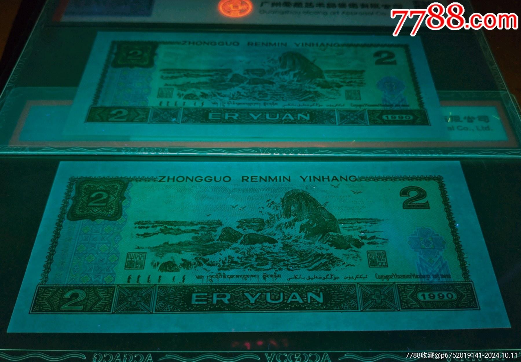 珍稀902翡翠補(bǔ)號王一對_價格1588元_第3張_7788商城__七七八八商品交易平臺(7788.com)