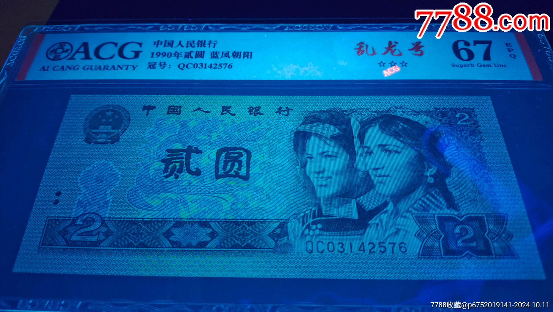 902藍(lán)鳳朝陽、亂龍?zhí)栆粡坃價格680元_第2張_7788商城__七七八八商品交易平臺(7788.com)