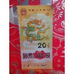 小龍鈔018靚號(hào)018120688朦朧號(hào)尾88