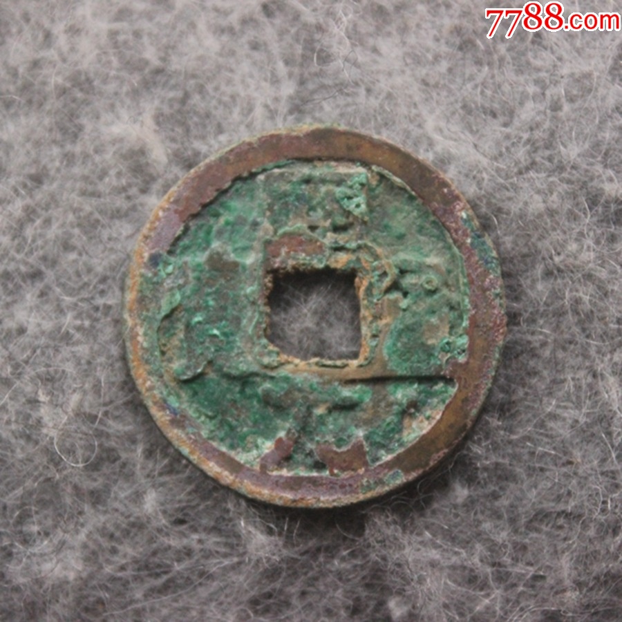 唐代开元通宝美锈通下星24.8mm保真品古钱币T7.24_货币古币_藏客