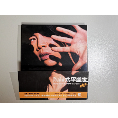 【CD】陶喆太平盛世港原版CD，陶喆CD爱我还是他,Susan说,就是爱你