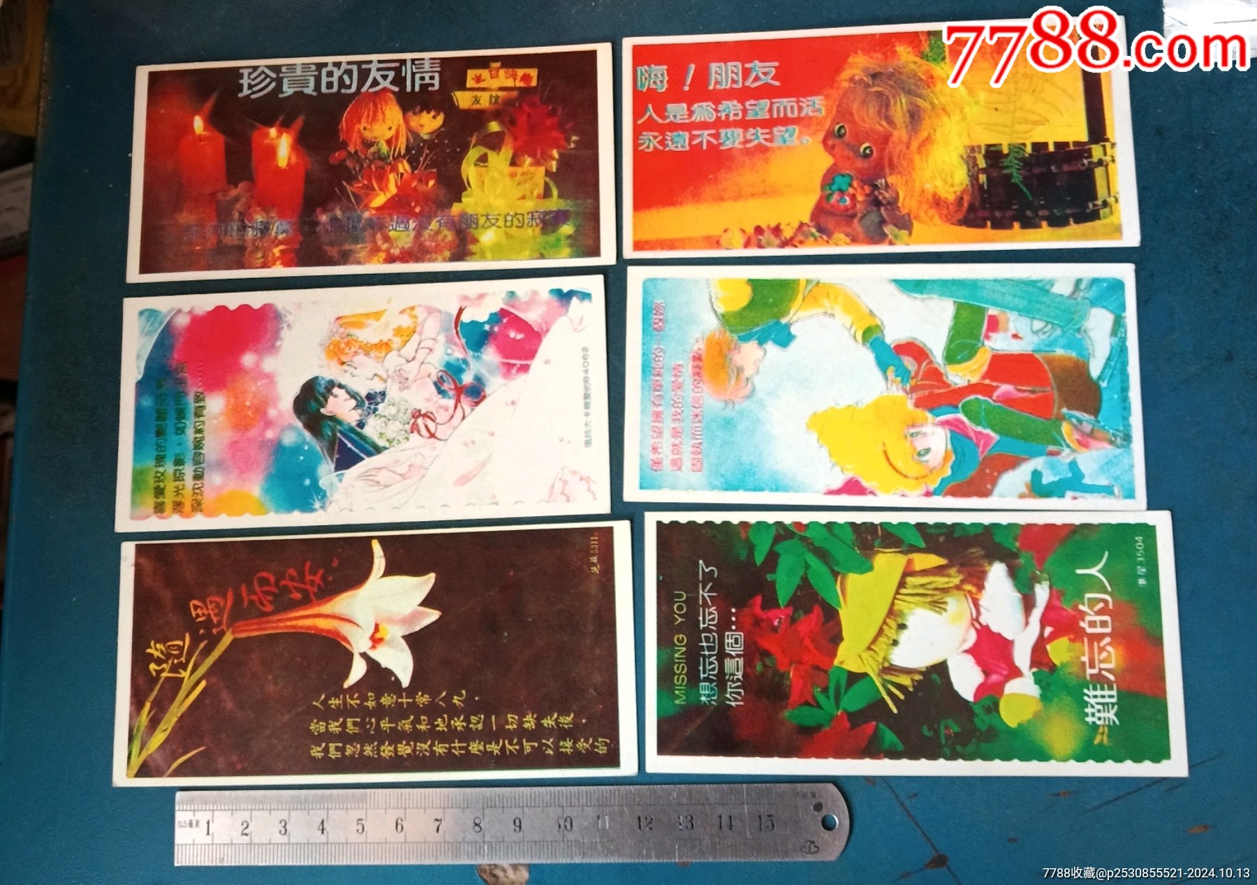 画片。，12枚一套...生肖的_小画片_图片收藏_回收价格_7788音像