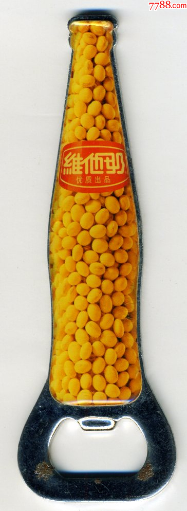 维他奶”.开瓶器一只_开瓶器_图片价格_收藏鉴定_7788古币收藏