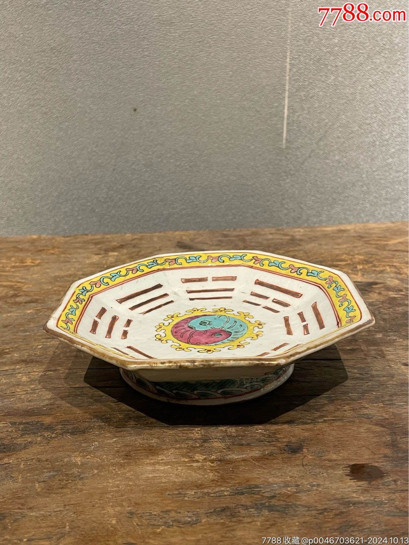 清同治粉彩八卦太极纹八方供盘-彩绘瓷/彩瓷-7788红宝书