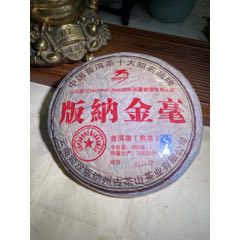 龙园号普洱茶2007年版纳金豪易武料熟茶380克|饼陈年普洱正品包邮！淘宝价36