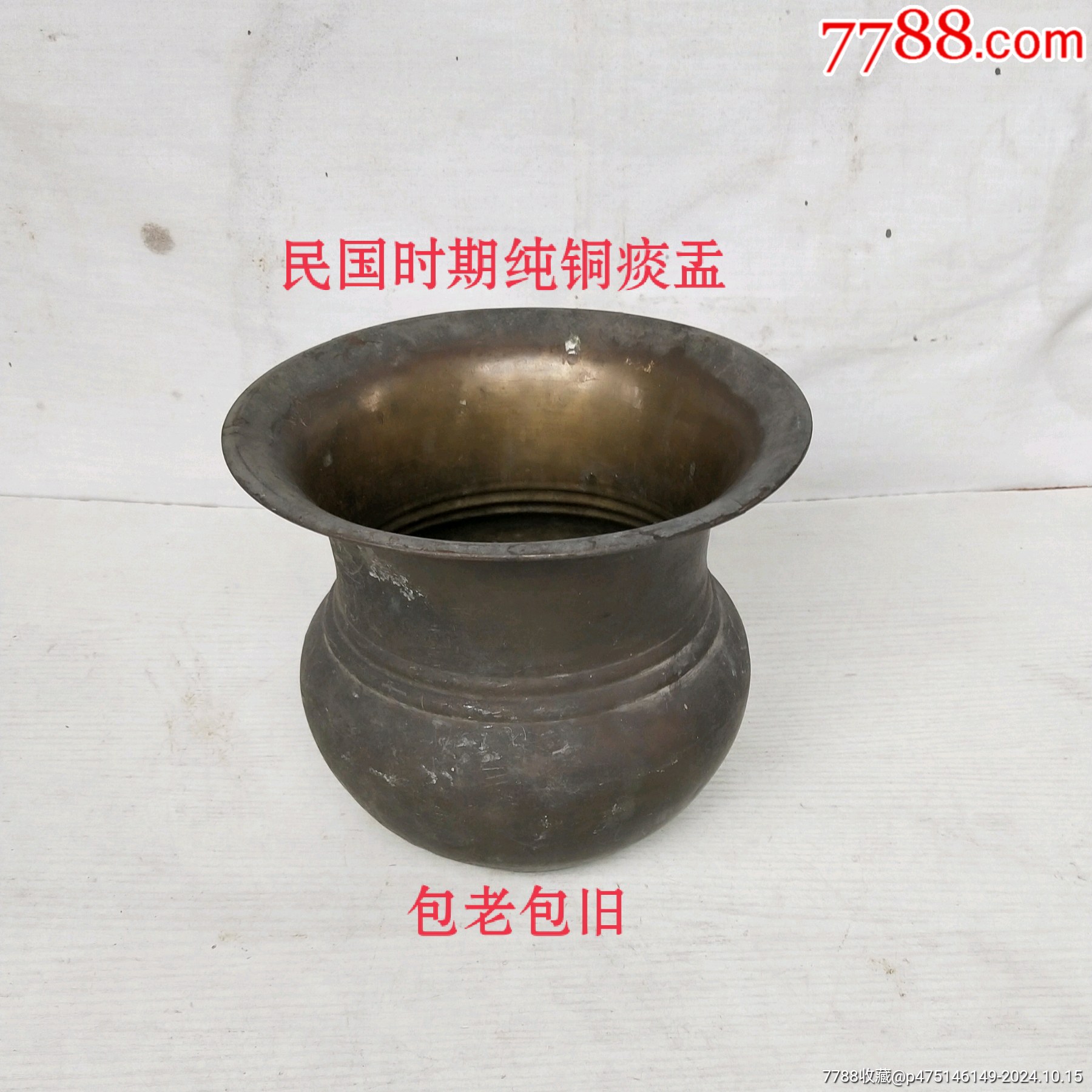民国铜痰盂老式尿壶老人便器垃圾痰罐古董铜器家用室内便携式_铜皿/盛具