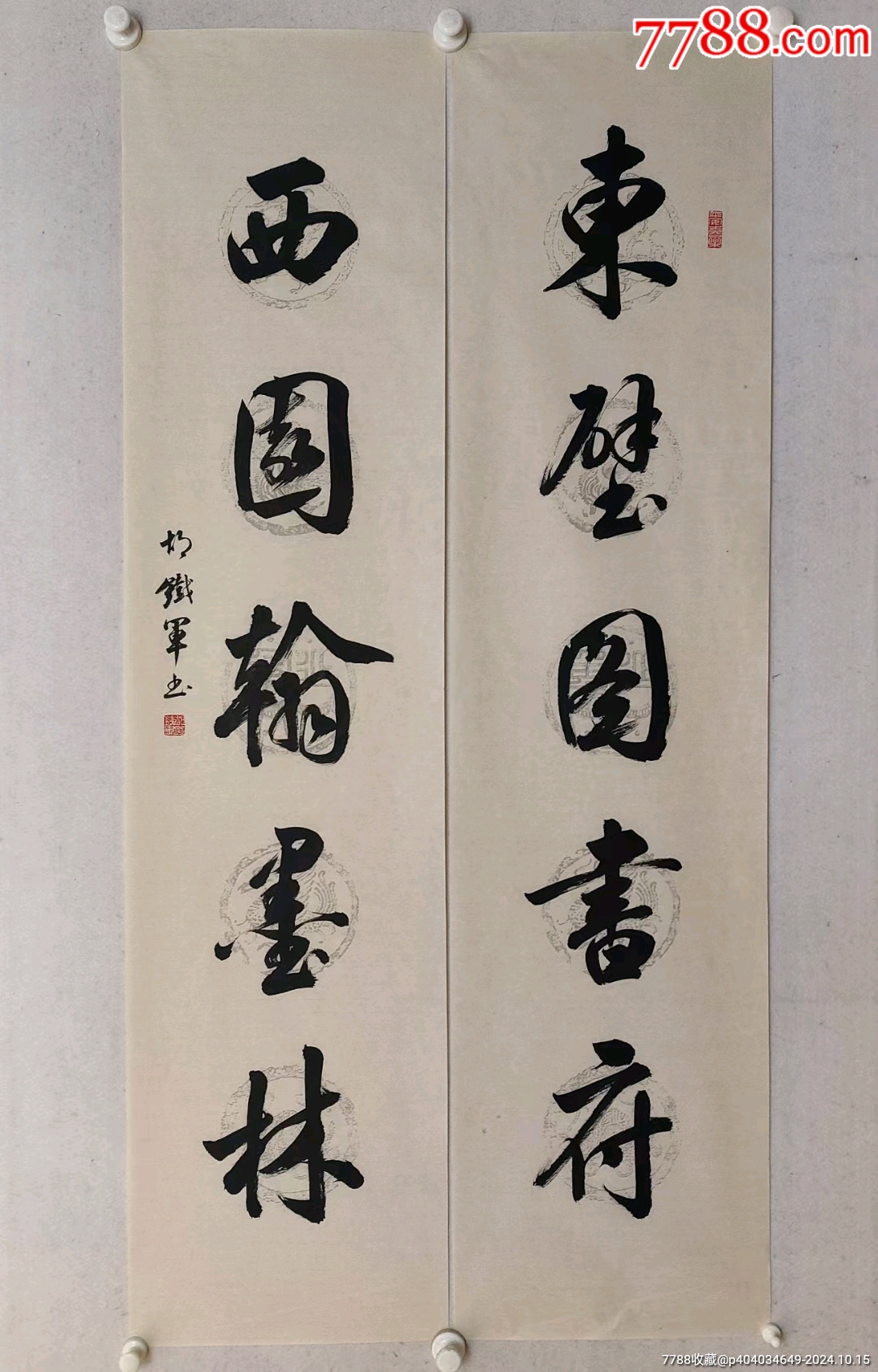 胡铁军书法对联-价格:150元-se103232345-书法原作-零售-7788收藏__收藏热线