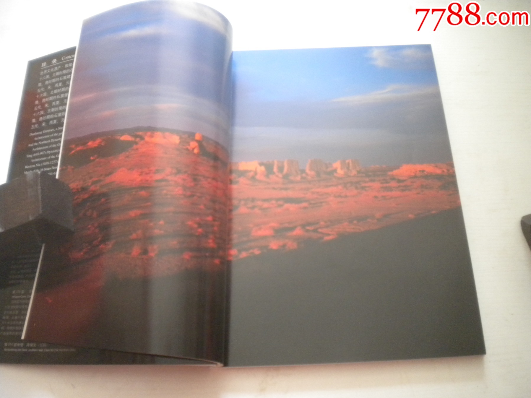 《世界文化遺產(chǎn)-敦煌石窟》，16開樊錦詩著，208號，中國旅游2006.9出版9_價(jià)格120元【盛京萬泉書店】_第6張_7788收藏__收藏?zé)峋€