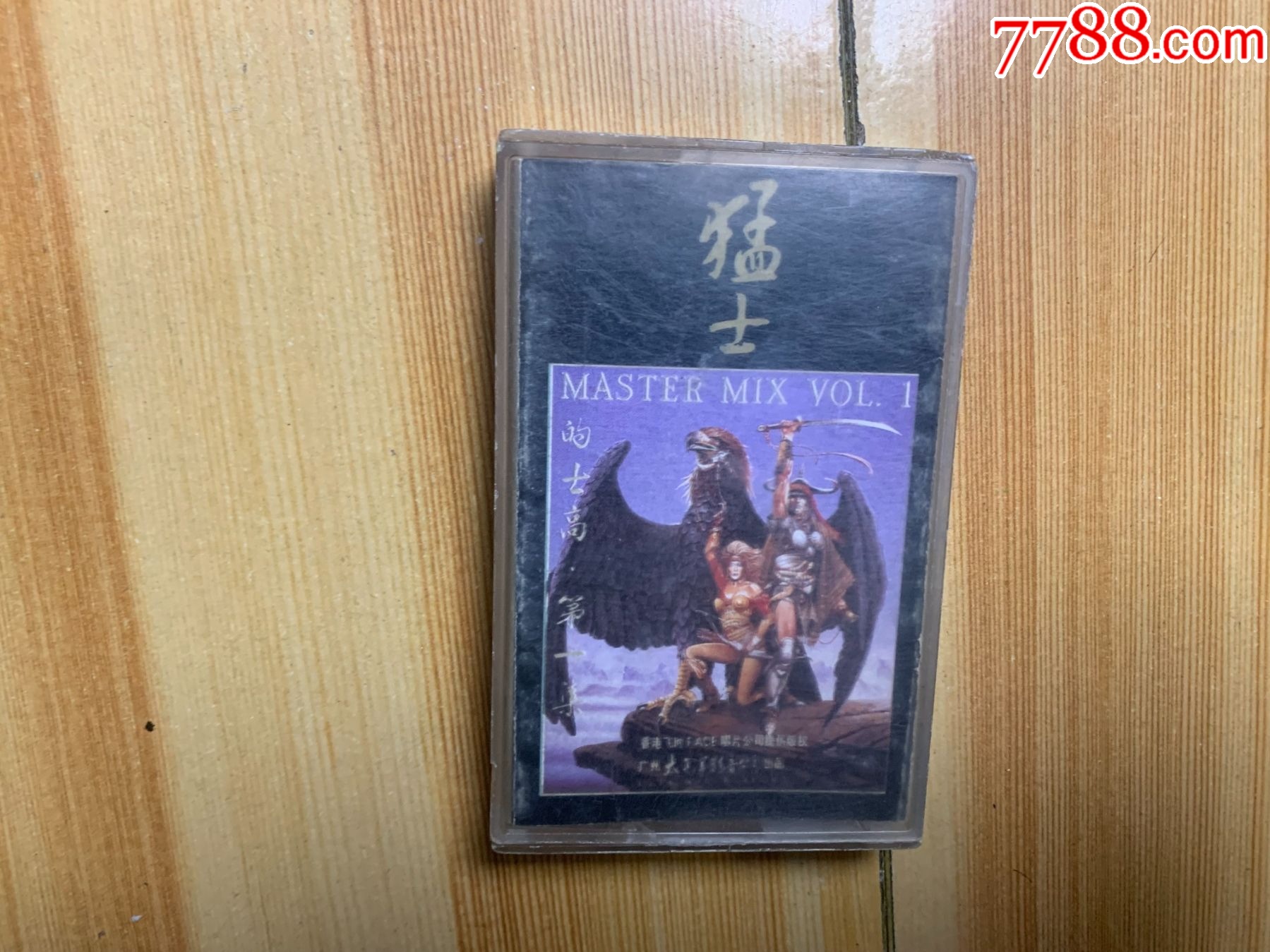 猛士的士高第一集_磁带/卡带_笑笑店铺【7788收藏__收藏热线】