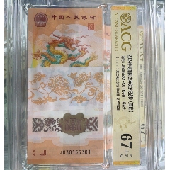 小龍鈔整刀~雙豹子號(hào)數(shù)三，永恒號(hào)葫蘆號(hào)