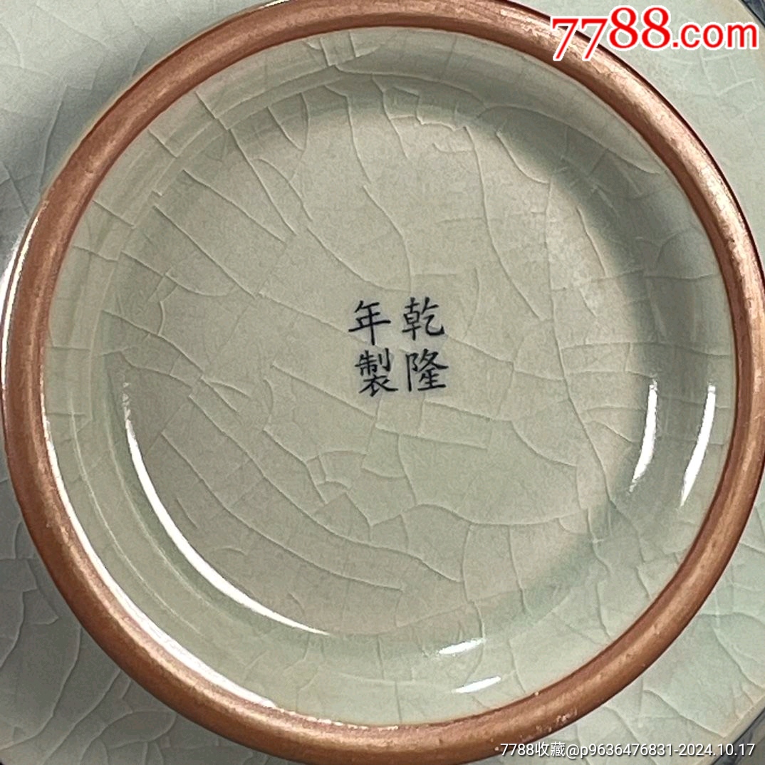 老窯瓷青花釉里紅道德經三才蓋碗_價格350元【新匯創(chuàng)億商行】_第6張_7788收藏__收藏熱線