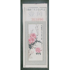 諮陽牡丹花卉_安居收藏店