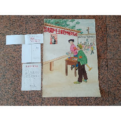 宣传画画稿81、坚决拥护毛主席党中＊的英明决策，规格78.5-54CM，9品。（