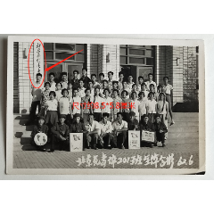 北京酒仙桥西八间房大白楼—“北京无线电专业学校”，1962年6月，体（半导体技术