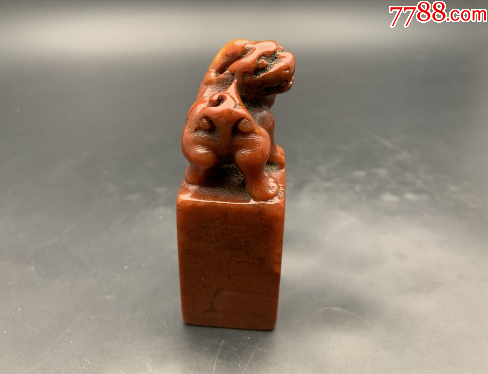 收到寿山石印章一个111.8克_寿山石印_六合堂玉器店【7788旧书网】 收到寿山石印章一个111.8克_寿山石印_六合堂玉器店【7788旧书网】