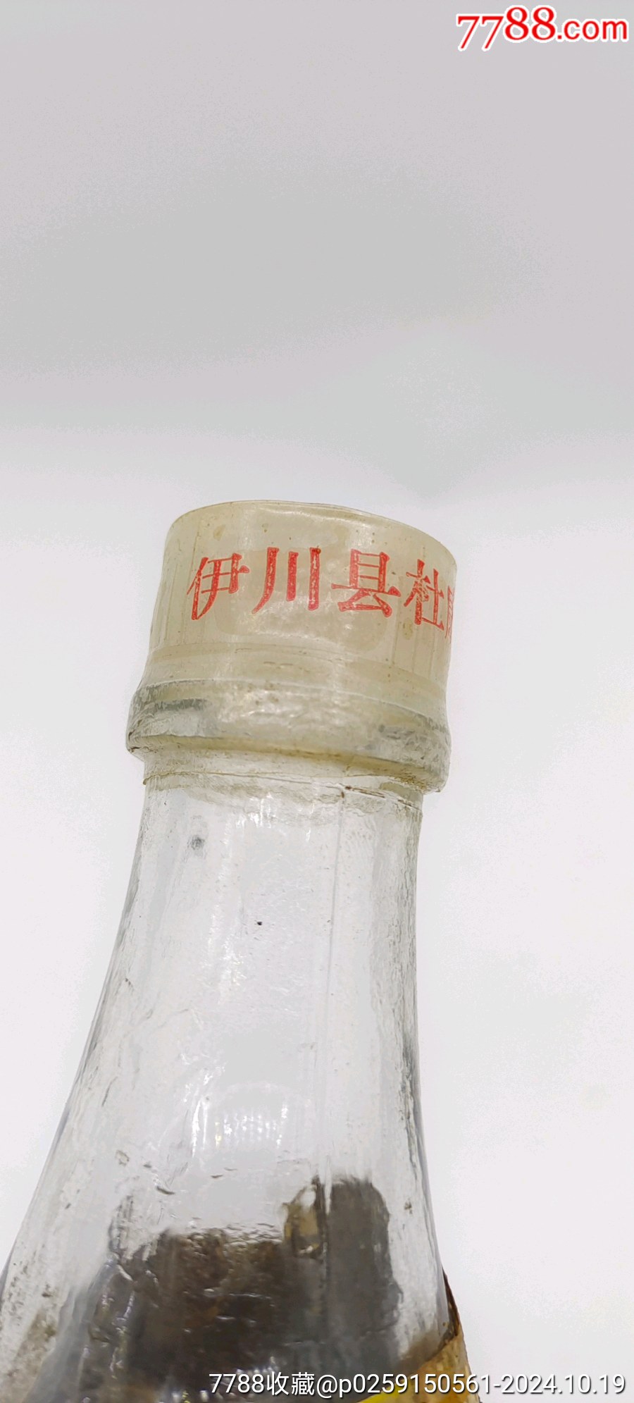 1988年55度花臉杜康酒，可喝可藏850_價(jià)格850元_第4張_7788收藏__收藏?zé)峋€