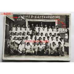 旅大市大连第六中学（1981年，大连师范学校迁入大连六中校址），1961年8月5