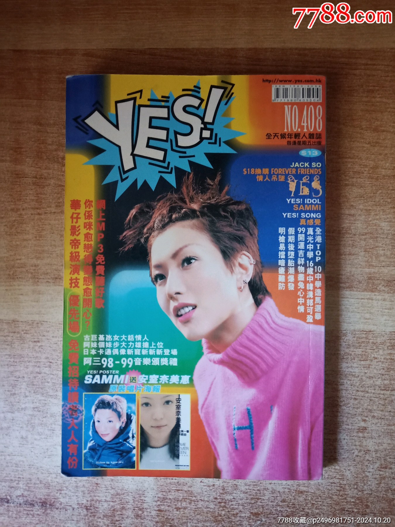 1999年/郑秀文封面的YES！杂志/仅有书、无赠品/详见简介详见图-价格:50元-se103311837-其它明星周边-零售-7788收藏 ...