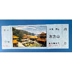 黄石东方山_大成票友会