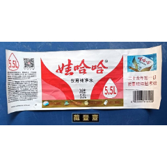 娃哈哈=---饮用纯净水5.5L《二十余年如一日》版(揭标)