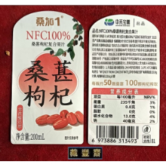 【饮料标】桑加1=NFC100%--桑葚枸杞复合果汁饮料200ML(揭标)