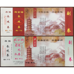 南昌——绳金塔（3枚不同（明-吴国伦诗句）