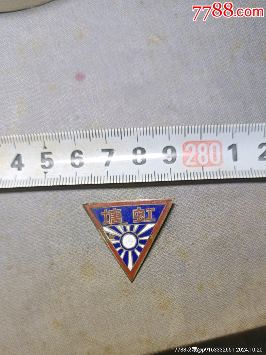 民国校徽:"虹塘",国民党党徽图案