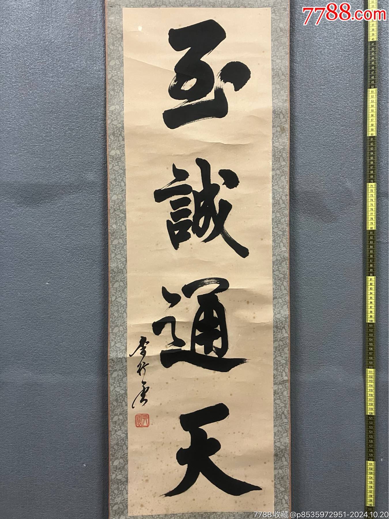 李行云，中书协书法家八十年代作品《书法》国画书法古玩字画装饰挂画