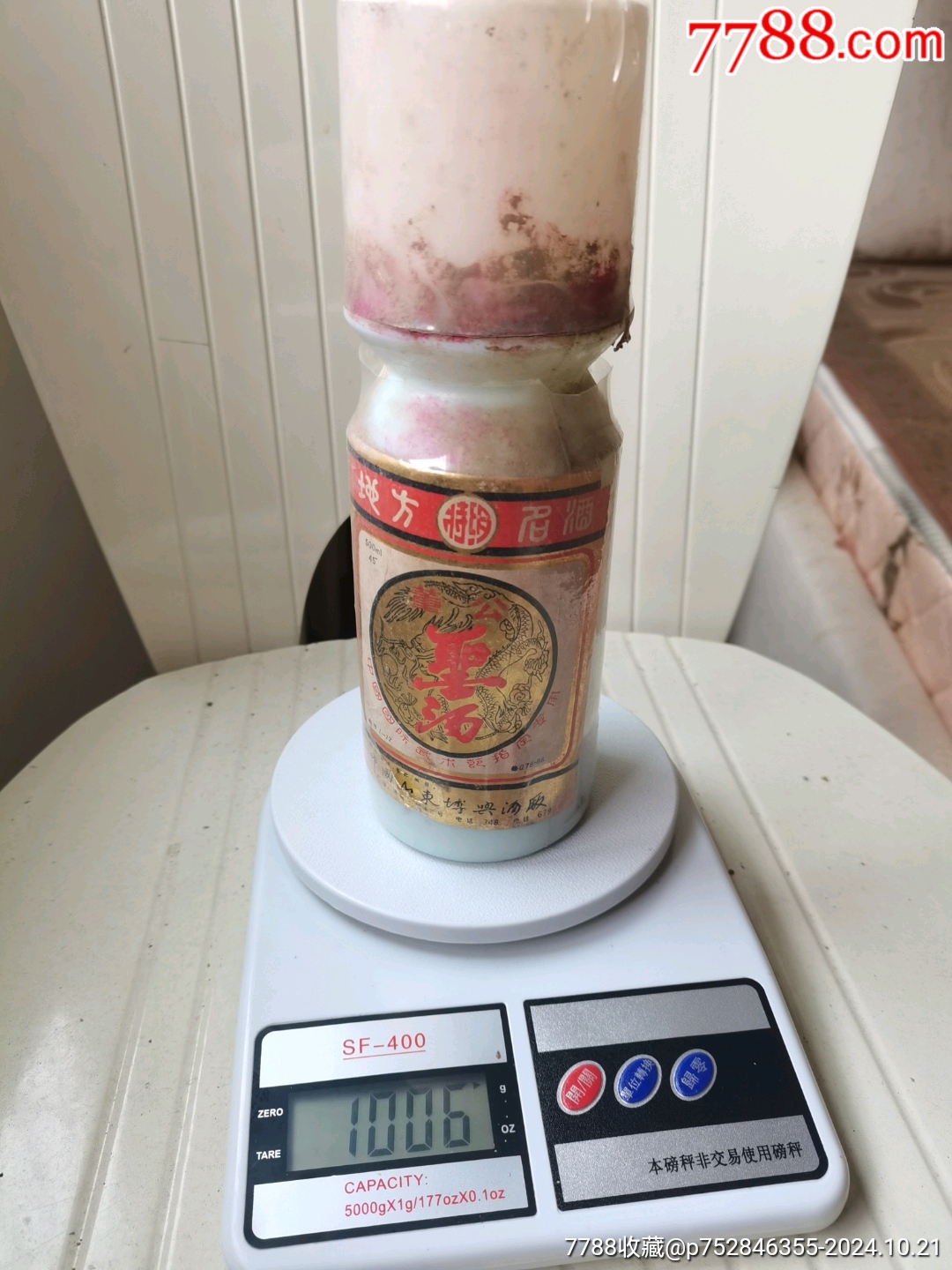 山东董公酒一瓶