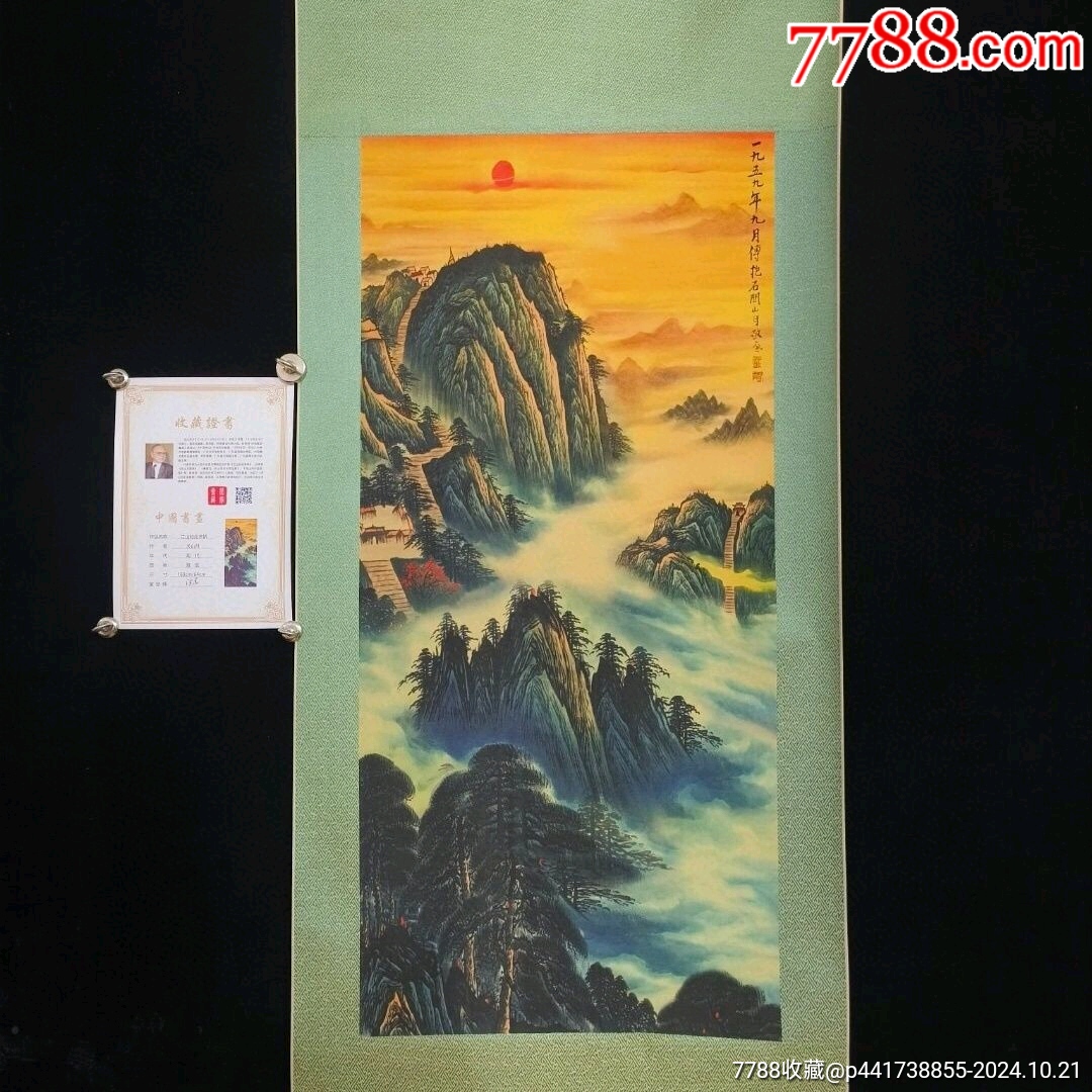 早年高價收來的一幅關(guān)山月手繪老字畫江山如此多嬌,山水帶藍(lán)光仿偽中堂花鳥人物裝飾畫_價格488元_第1張_7788收藏__收藏?zé)峋€