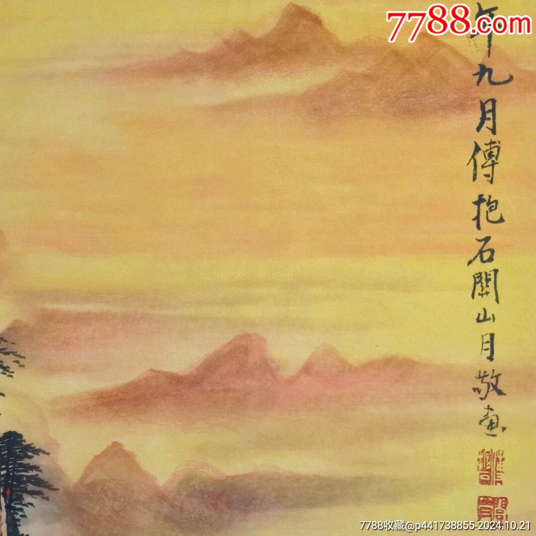 早年高價收來的一幅關(guān)山月手繪老字畫江山如此多嬌,山水帶藍(lán)光仿偽中堂花鳥人物裝飾畫_價格488元_第6張_7788收藏__收藏?zé)峋€