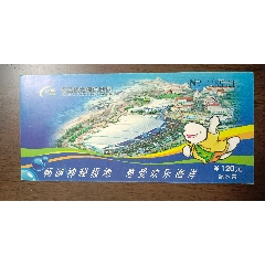 门票[纪念票]青岛极地海洋世界