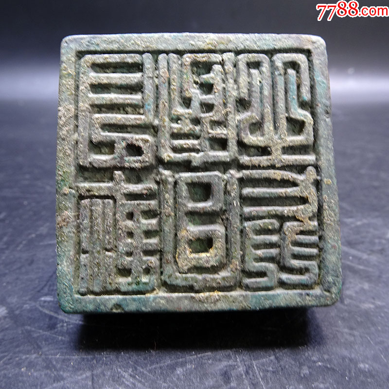 永し 明時代 塗金彫刻 盤龍套印 寶璽 大明皇帝之寶