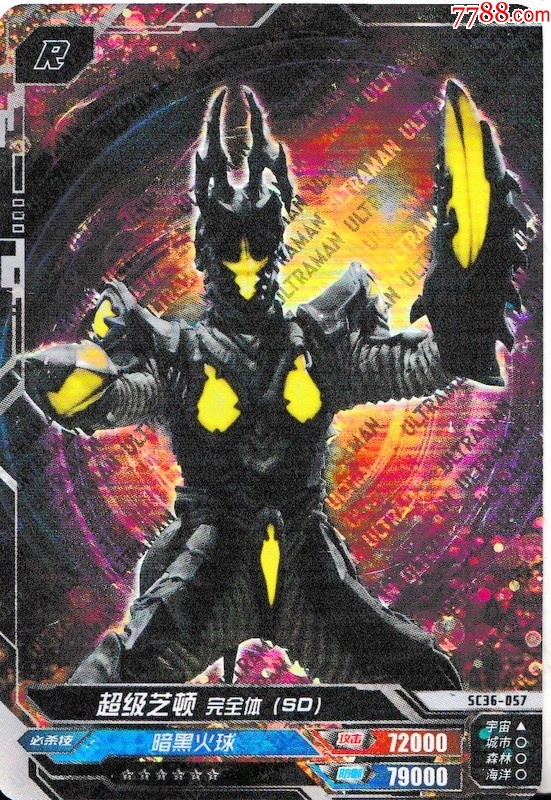 超级芝顿(完全体)sd