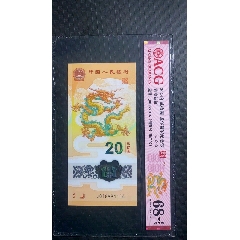 小龍鈔倒置豹子號(hào)111一張