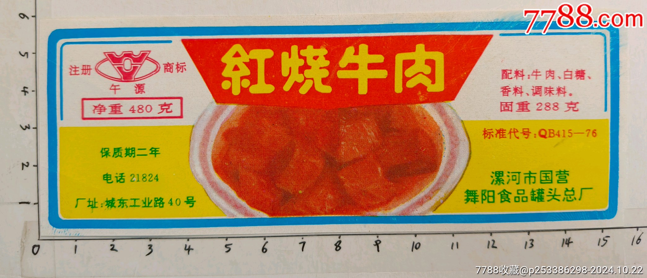 紅燒豬肉_價(jià)格8元_第1張_7788收藏__收藏?zé)峋€