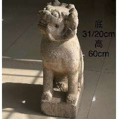 送料無料　中国古玩　清時代滑石彫刻獅子一対　高さ１８ｃｍ 明代时期石狮子青石石质高60厘米底座31/20厘米_石狮/石雕塑_广通老家具