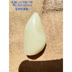 和田青白玉籽料-和田玉-7788红宝书