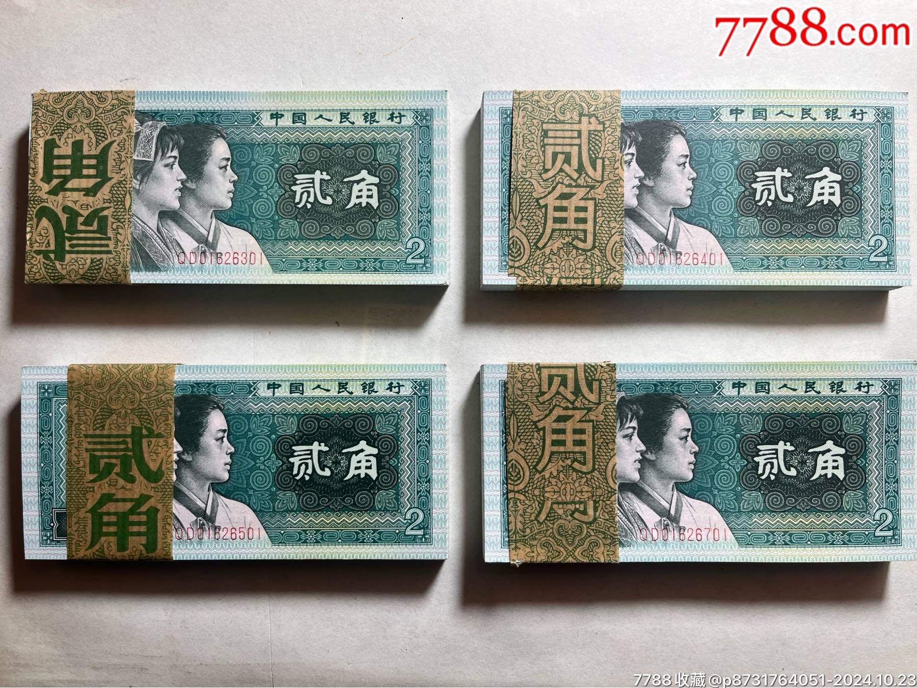 8002捆拆百连4刀一起(400连号)保真保原票_人民币_图片欣赏_收藏价值_7788明信片收藏